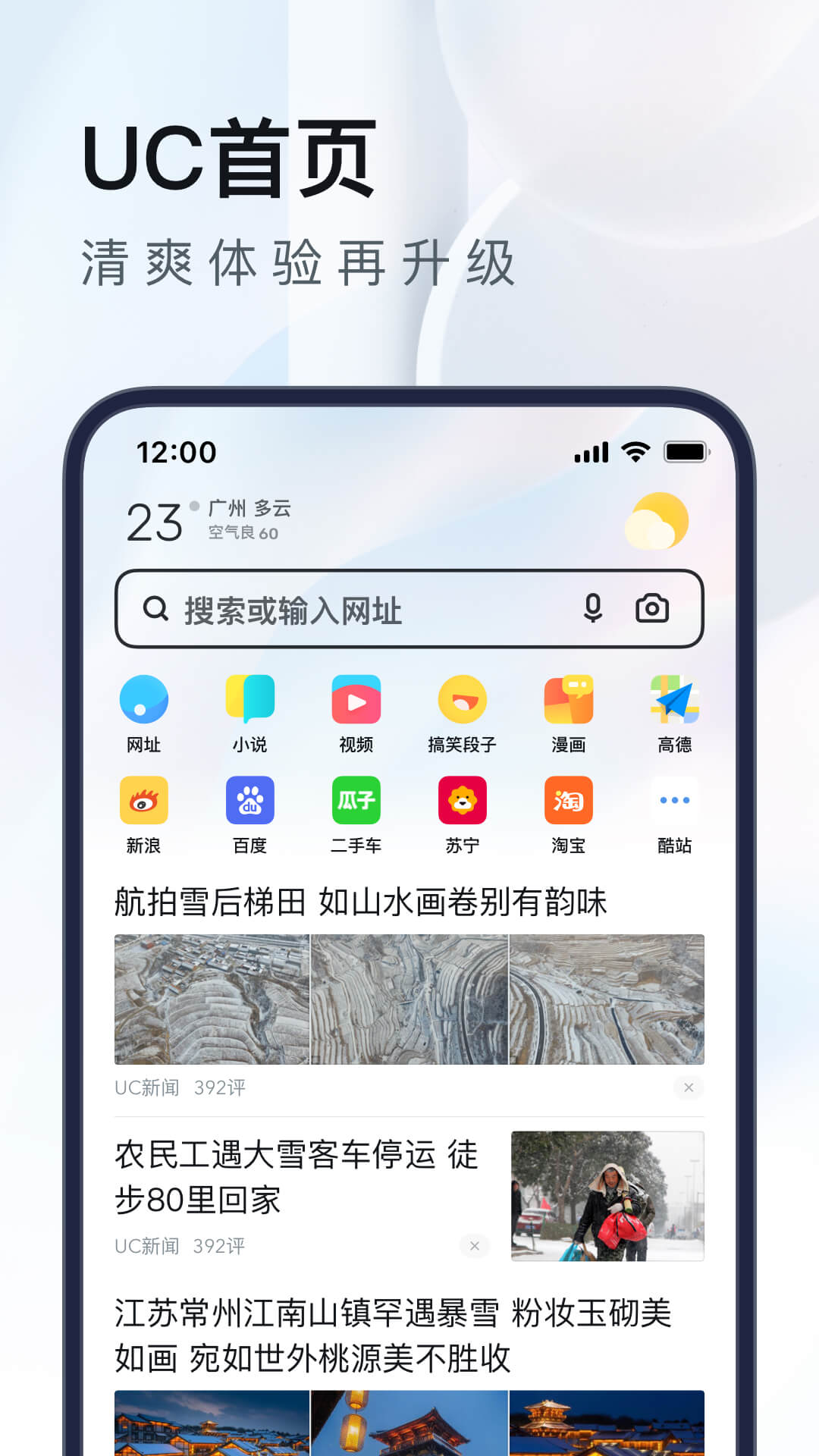 UC浏览器 15.1.4.1204