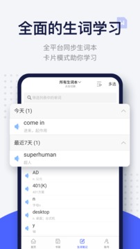 每日英語(yǔ)閱讀截圖