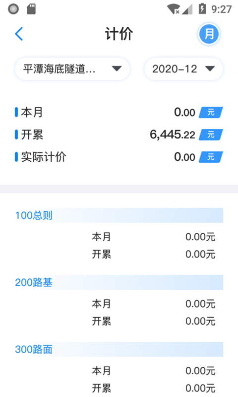 星工程截圖預覽