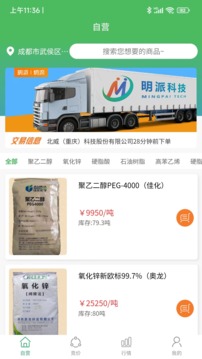 明派交易平臺截圖