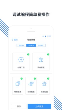 悠瑞服务应用截图3