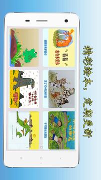 宝宝学习应用截图2