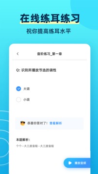 五音助手应用截图4