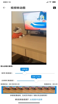 图叨叨应用截图5