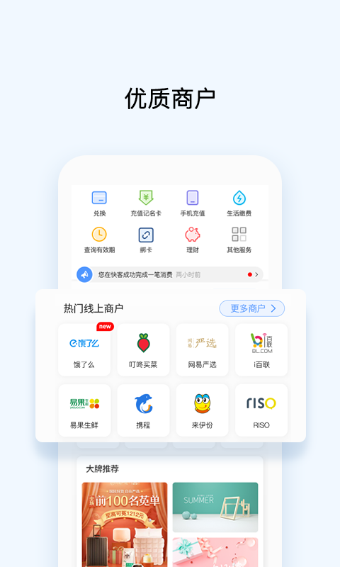 OK支付v5.4.2截图1