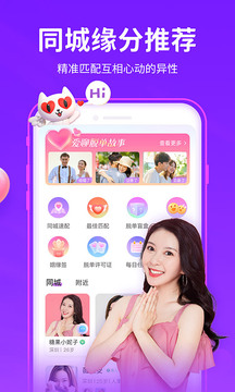 愛聊截圖