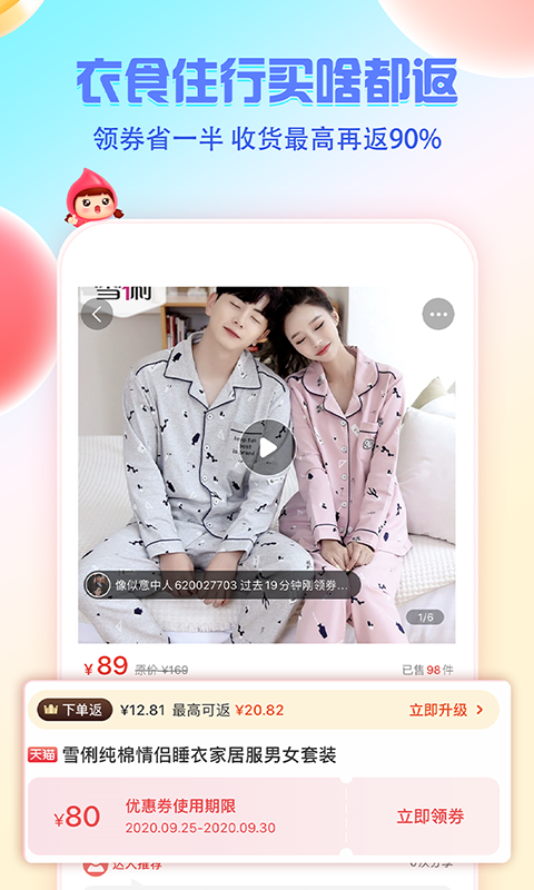 鄰家小惠截圖預(yù)覽