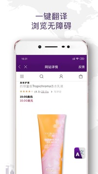 Wotada全球買(mǎi)手截圖