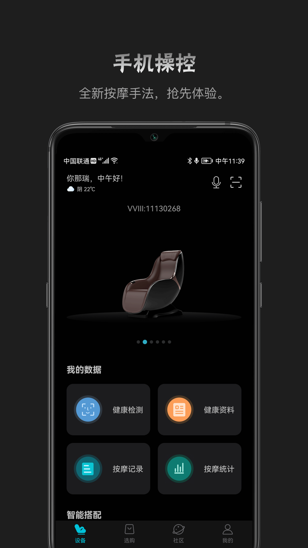 瑞多v3.6.6截图4