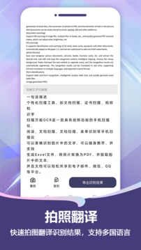 掃描Pro截圖
