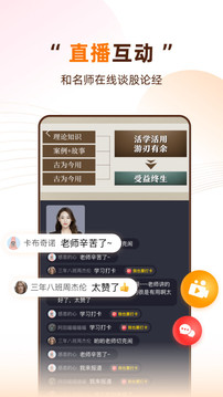 天天轻松学应用截图4