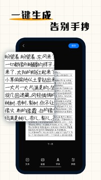 手寫模擬器截圖