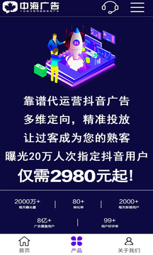 广告推广软件应用截图1