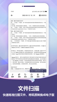掃描Pro截圖