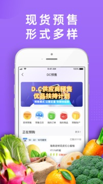 DC严选批发应用截图4