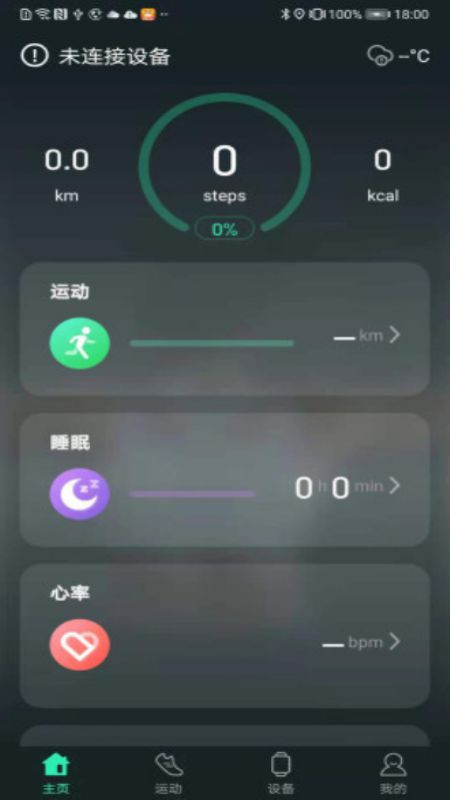 LiveFitv1.3.3截图4