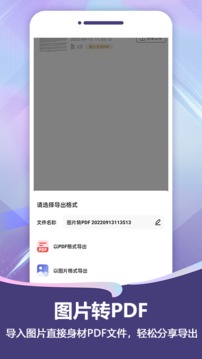 掃描Pro截圖