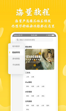 姬蛋截圖