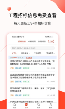 行訊寶截圖