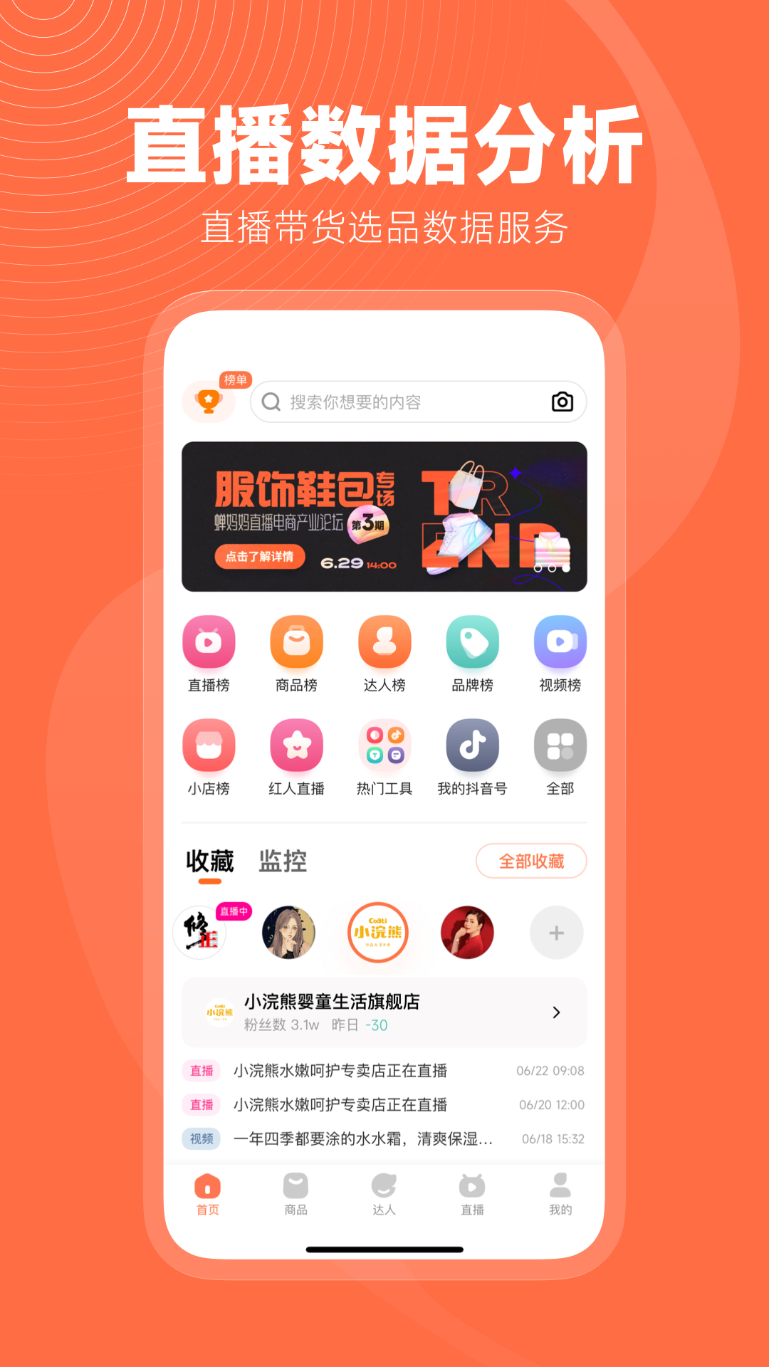 蟬媽媽截圖預(yù)覽