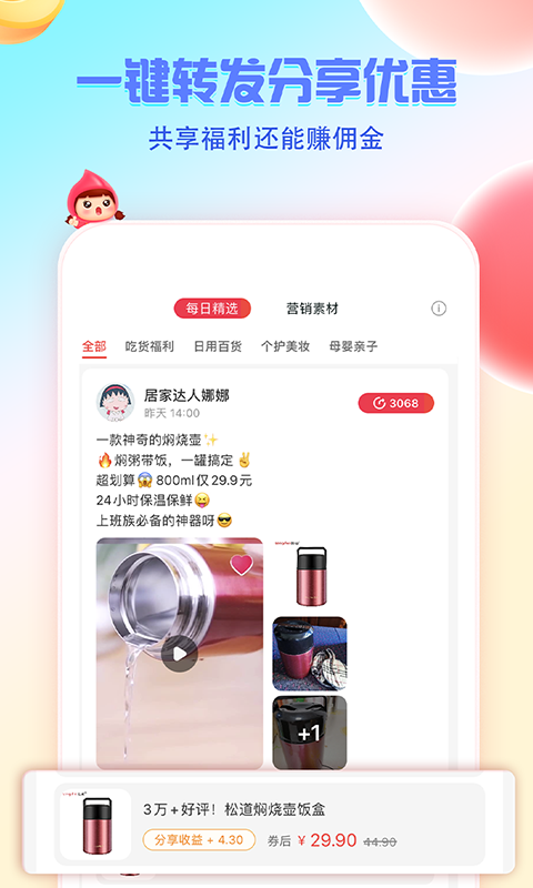 鄰家小惠截圖預(yù)覽