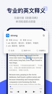 每日英語(yǔ)閱讀截圖
