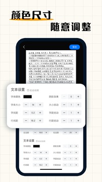 手寫模擬器截圖