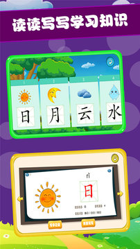 宝宝开心乐园应用截图1