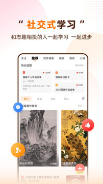 天天轻松学应用截图2