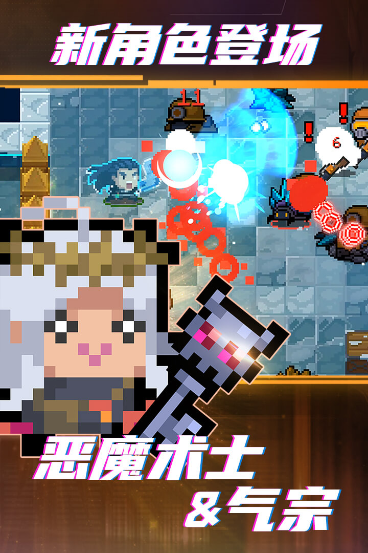 元?dú)怛T士截圖預(yù)覽