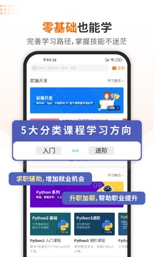 編程獅截圖