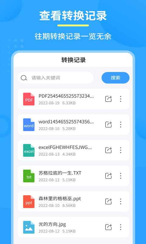 图片PDF转换器v1.6.5截图4