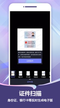 掃描Pro截圖