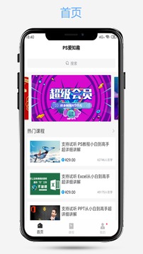 爱知趣应用截图1