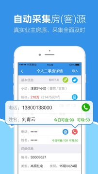 手機梵訊截圖