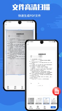 全能扫描宝应用截图2