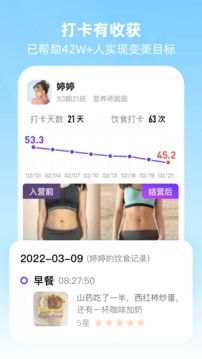 BetterWe星球应用截图2