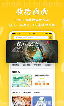 姬蛋截圖