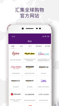 Wotada全球買(mǎi)手截圖