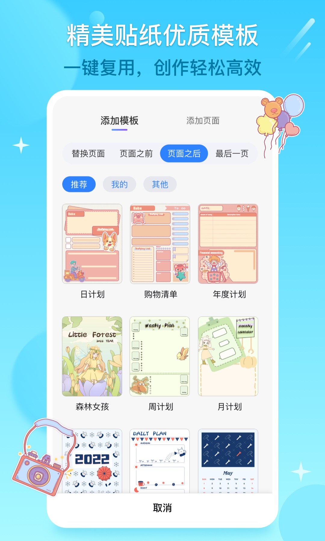 千本笔记v1.22.0.1截图4