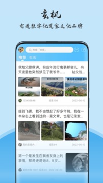 玄機(jī)截圖