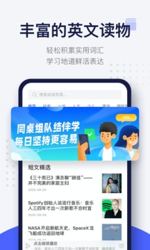 每日英語(yǔ)閱讀截圖