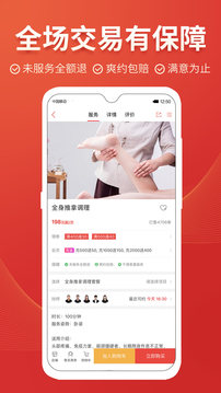到位截圖