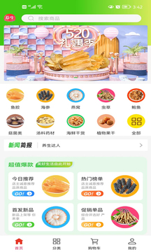 養(yǎng)生達(dá)人海味0