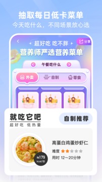 BetterWe星球截图