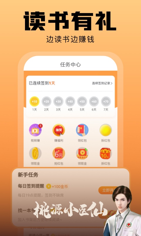 洋葱免费小说v1.93.04截图2