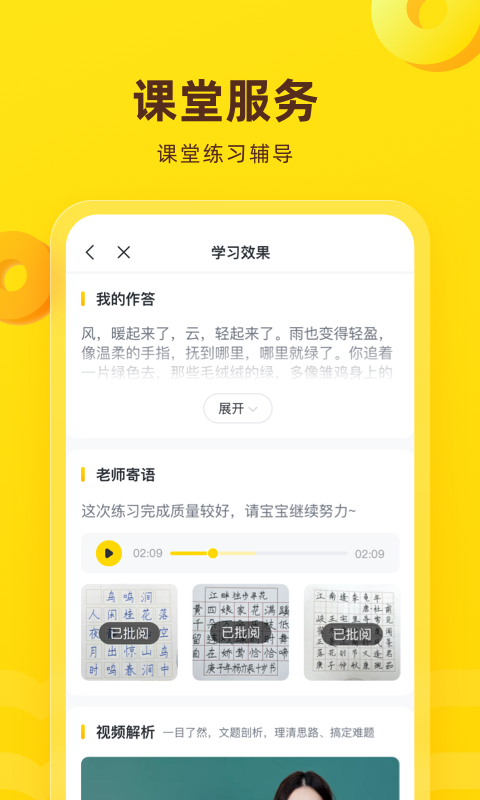 心语欣欣v9.0.12截图1