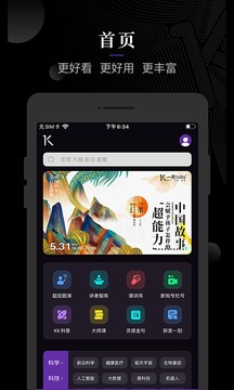 一刻talks截圖
