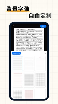 手寫模擬器截圖