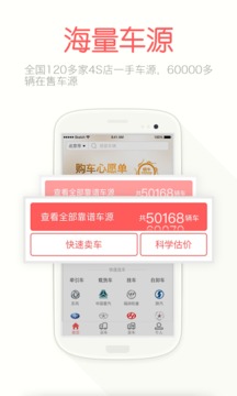 蝸牛二手貨車截圖